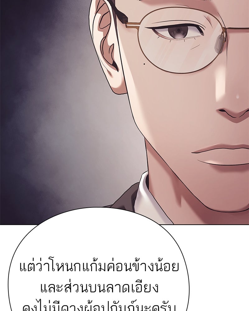 คนออฟฟิศนี้โหงวเฮ้งดีนะครับ - หน้า 37
