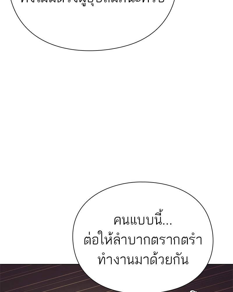 คนออฟฟิศนี้โหงวเฮ้งดีนะครับ - หน้า 38