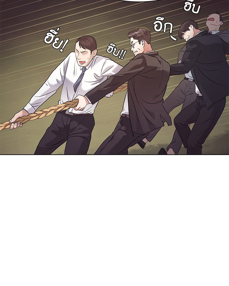 คนออฟฟิศนี้โหงวเฮ้งดีนะครับ - หน้า 39
