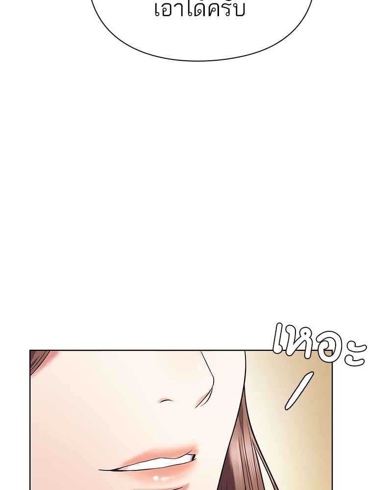 คนออฟฟิศนี้โหงวเฮ้งดีนะครับ - หน้า 43