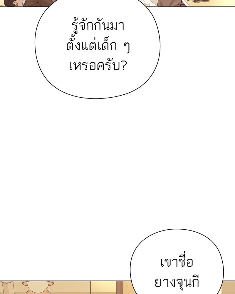 คนออฟฟิศนี้โหงวเฮ้งดีนะครับ - หน้า 58