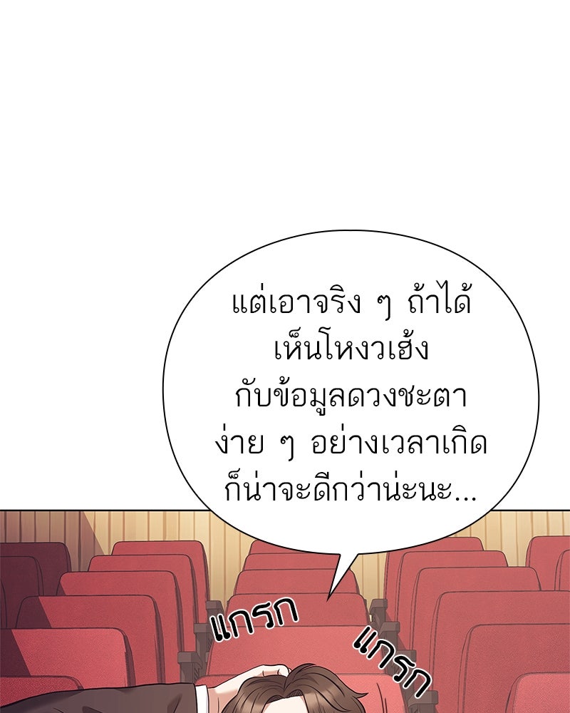 คนออฟฟิศนี้โหงวเฮ้งดีนะครับ - หน้า 7