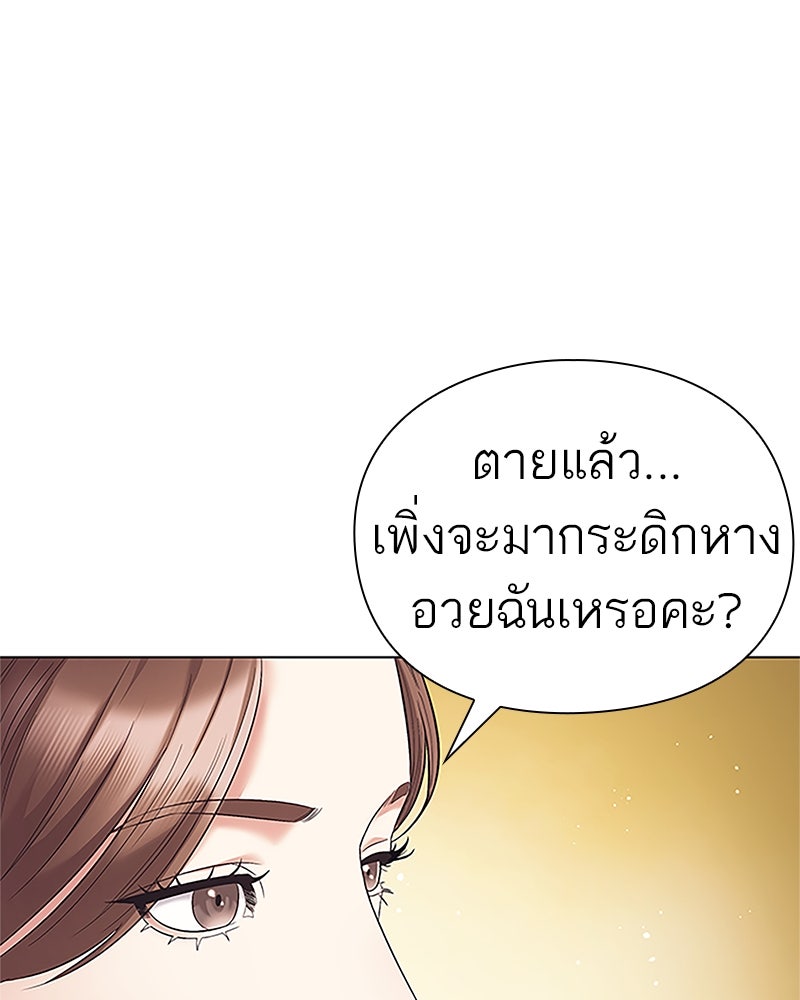 คนออฟฟิศนี้โหงวเฮ้งดีนะครับ - หน้า 70