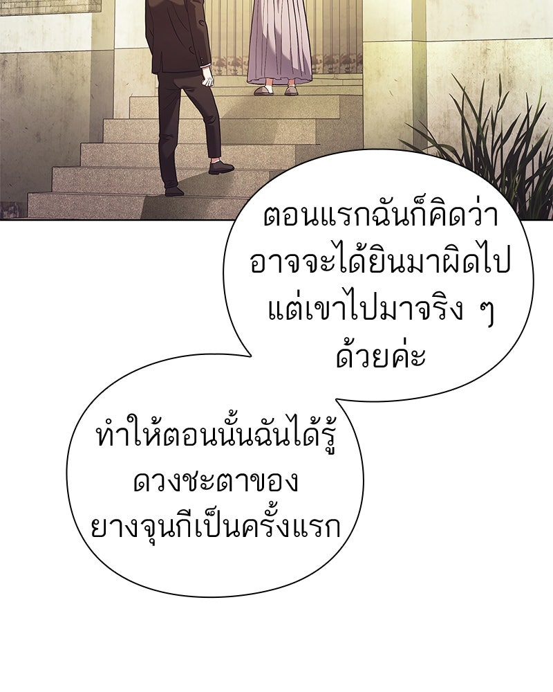 คนออฟฟิศนี้โหงวเฮ้งดีนะครับ - หน้า 77
