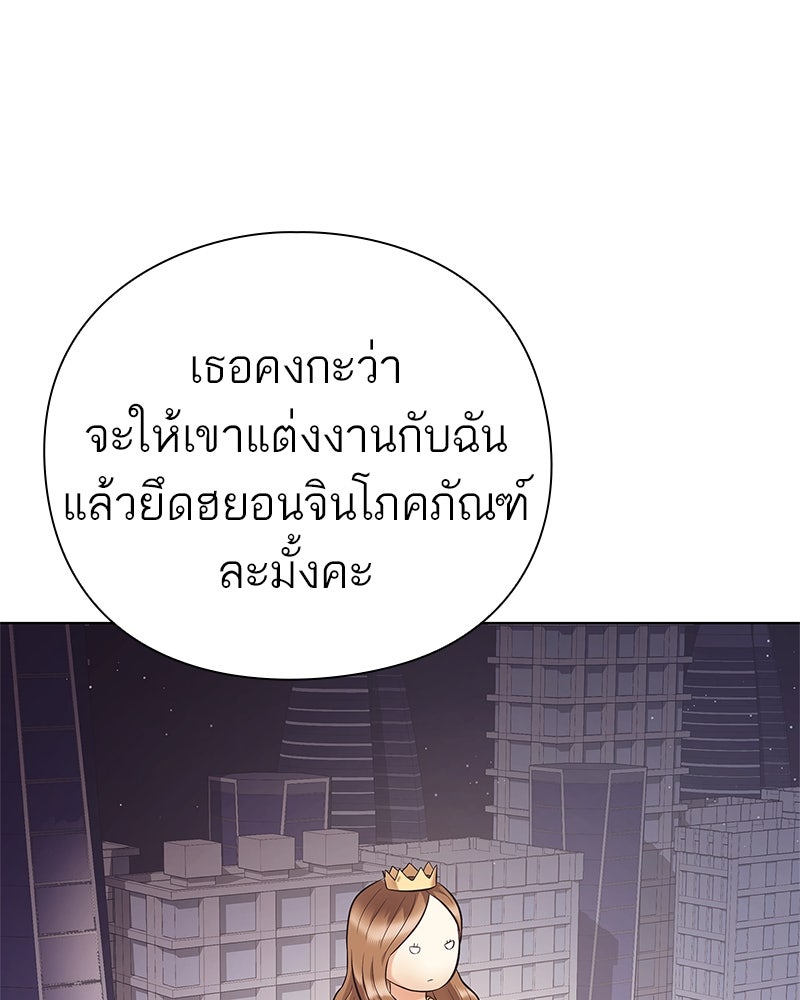คนออฟฟิศนี้โหงวเฮ้งดีนะครับ - หน้า 78