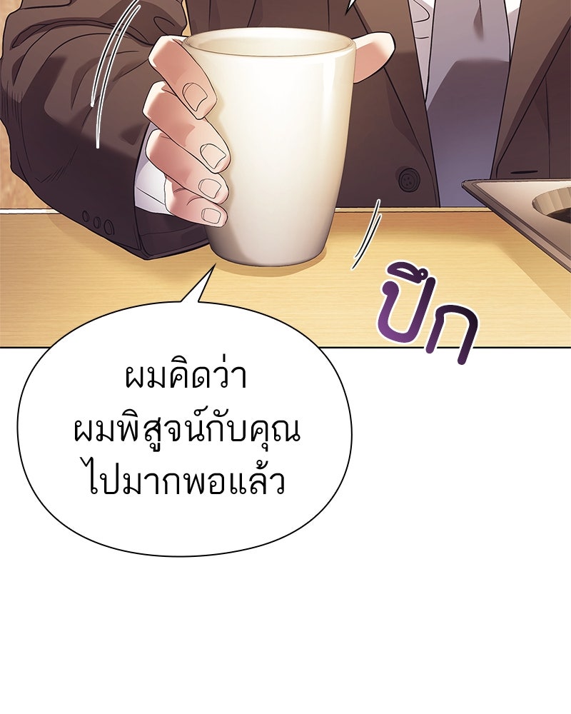 คนออฟฟิศนี้โหงวเฮ้งดีนะครับ - หน้า 86