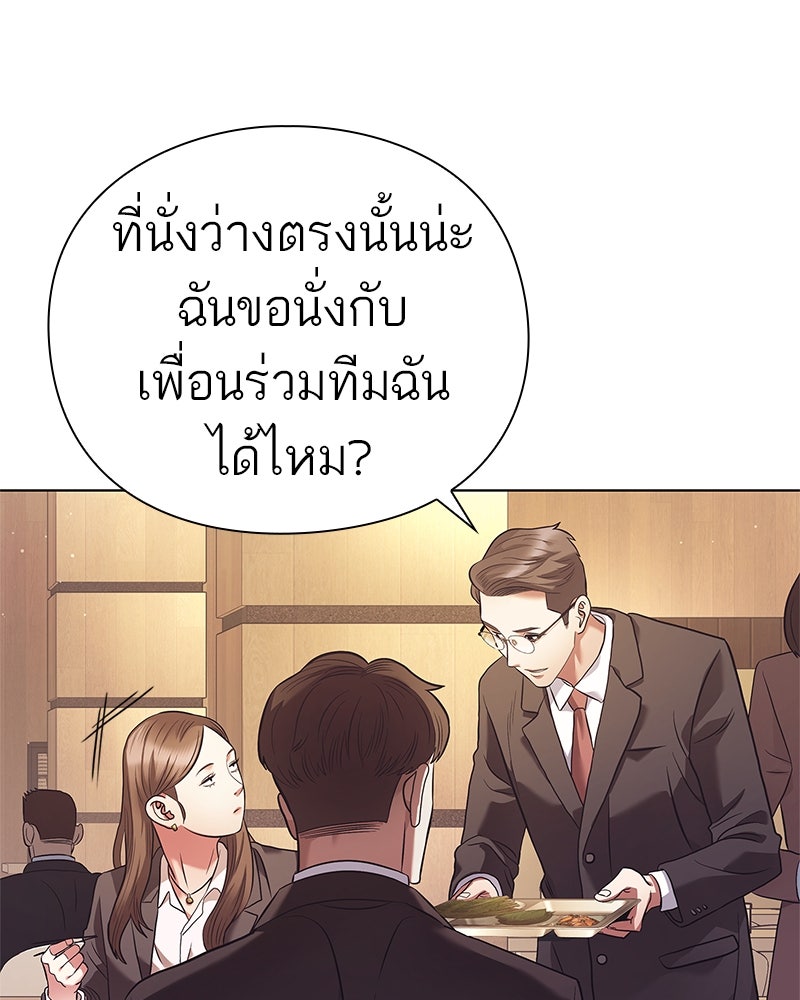 คนออฟฟิศนี้โหงวเฮ้งดีนะครับ - หน้า 90