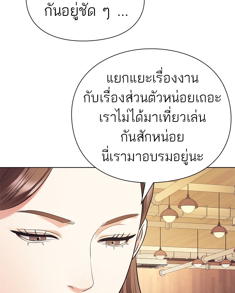 คนออฟฟิศนี้โหงวเฮ้งดีนะครับ - หน้า 96