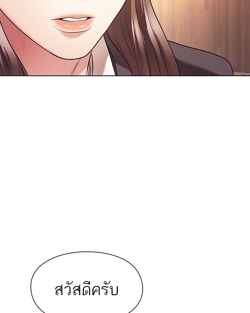 คนออฟฟิศนี้โหงวเฮ้งดีนะครับ - หน้า 97