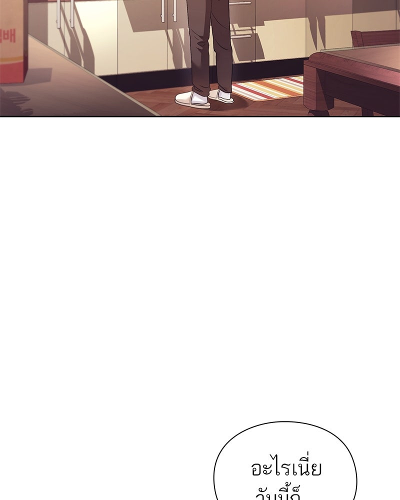 คนออฟฟิศนี้โหงวเฮ้งดีนะครับ - หน้า 10