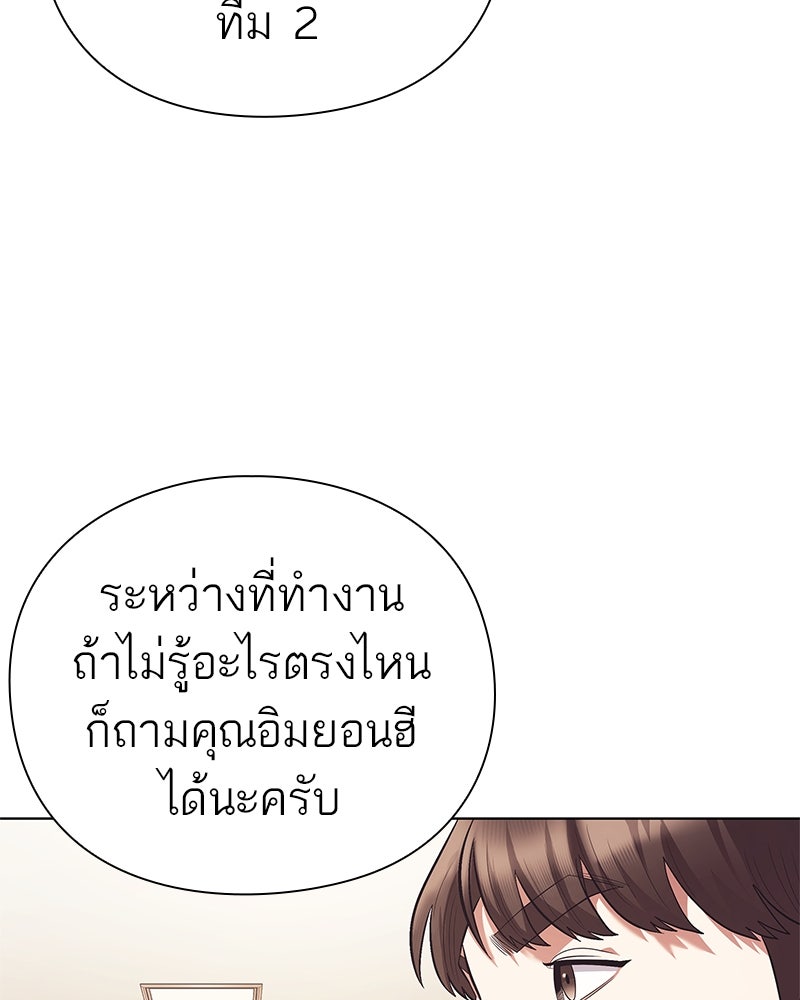 คนออฟฟิศนี้โหงวเฮ้งดีนะครับ - หน้า 106