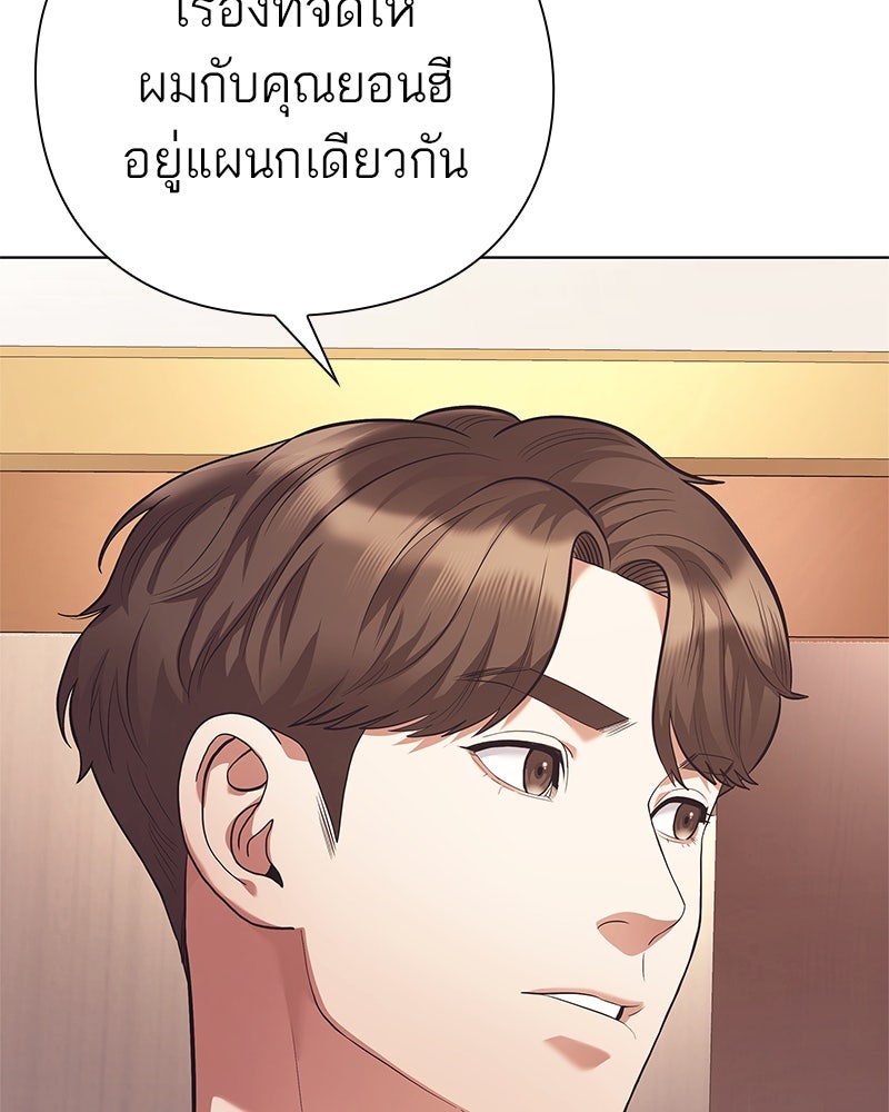 คนออฟฟิศนี้โหงวเฮ้งดีนะครับ - หน้า 112