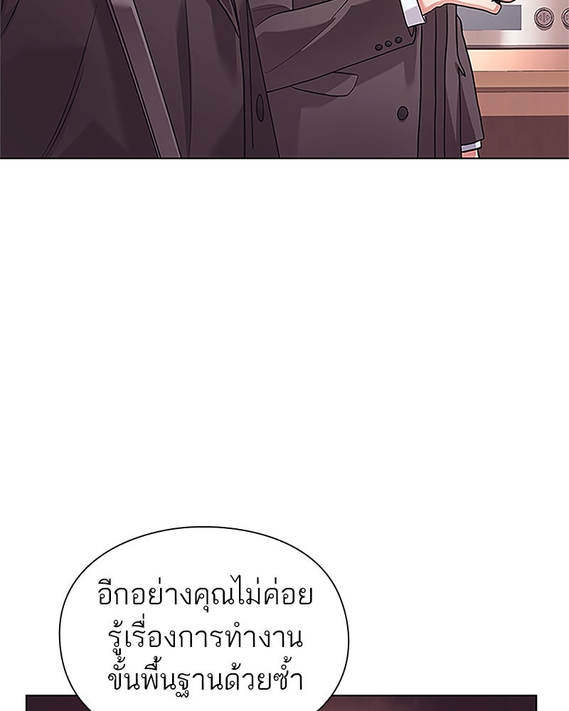 คนออฟฟิศนี้โหงวเฮ้งดีนะครับ - หน้า 119