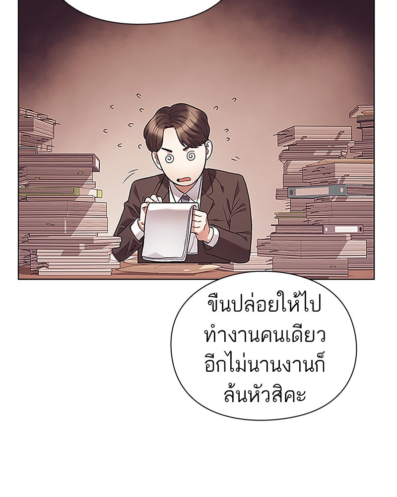 คนออฟฟิศนี้โหงวเฮ้งดีนะครับ - หน้า 120