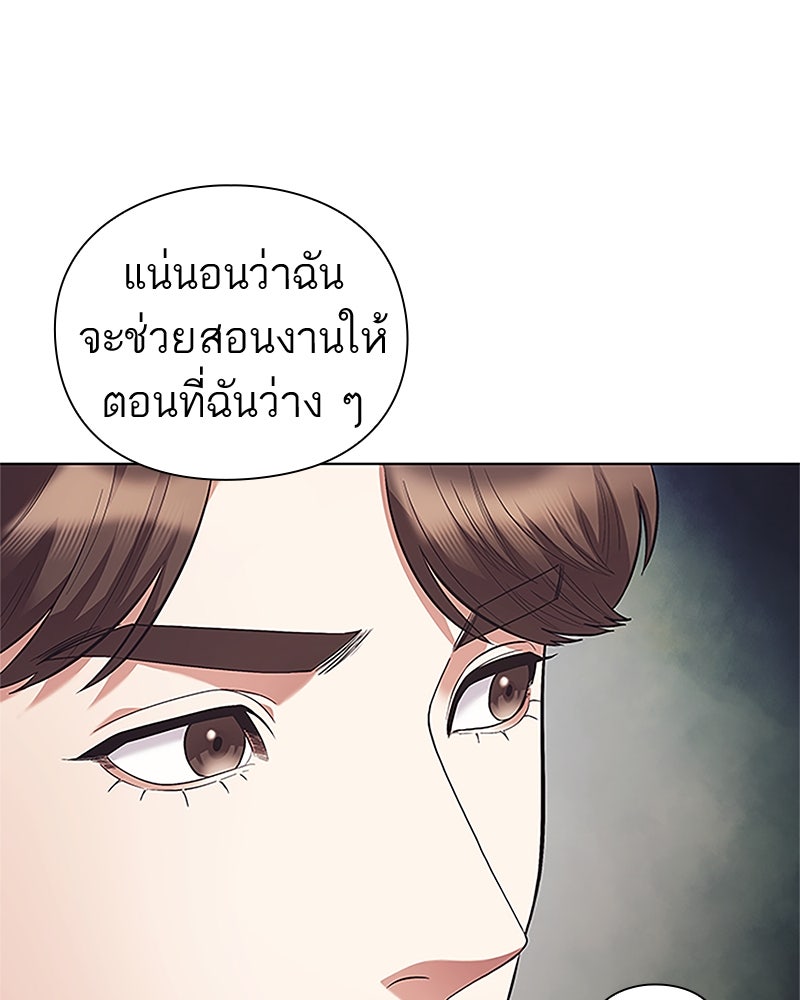 คนออฟฟิศนี้โหงวเฮ้งดีนะครับ - หน้า 121