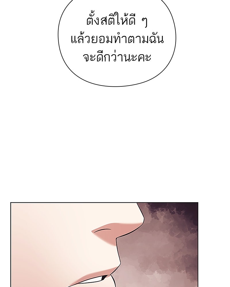คนออฟฟิศนี้โหงวเฮ้งดีนะครับ - หน้า 123