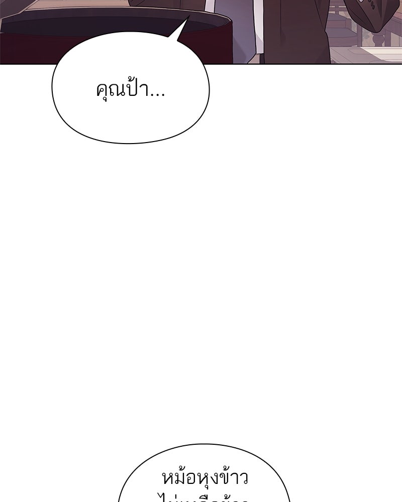 คนออฟฟิศนี้โหงวเฮ้งดีนะครับ - หน้า 13
