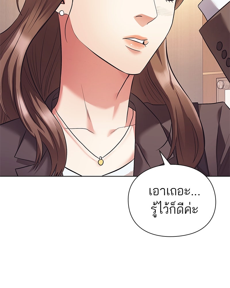 คนออฟฟิศนี้โหงวเฮ้งดีนะครับ - หน้า 130