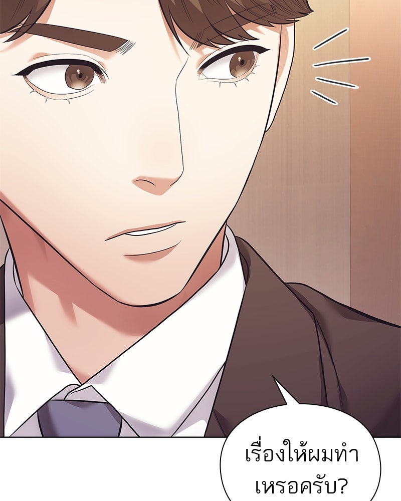 คนออฟฟิศนี้โหงวเฮ้งดีนะครับ - หน้า 133