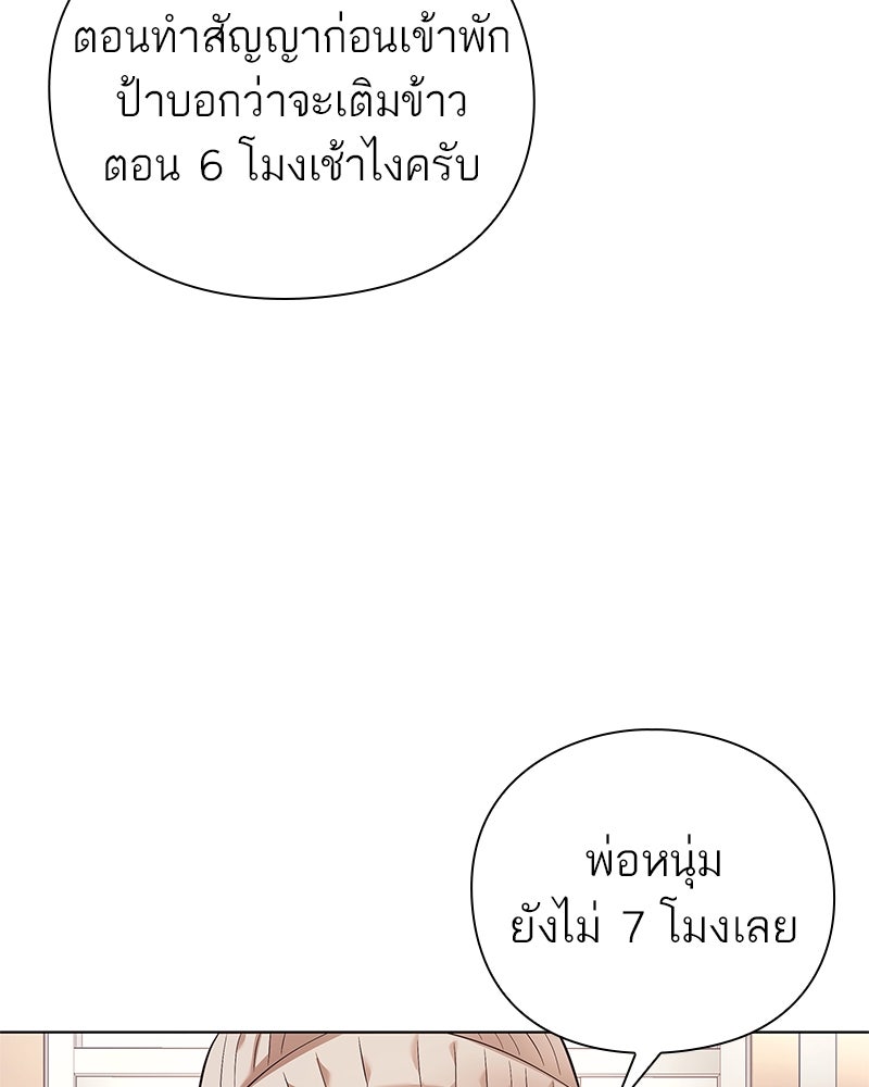 คนออฟฟิศนี้โหงวเฮ้งดีนะครับ - หน้า 15