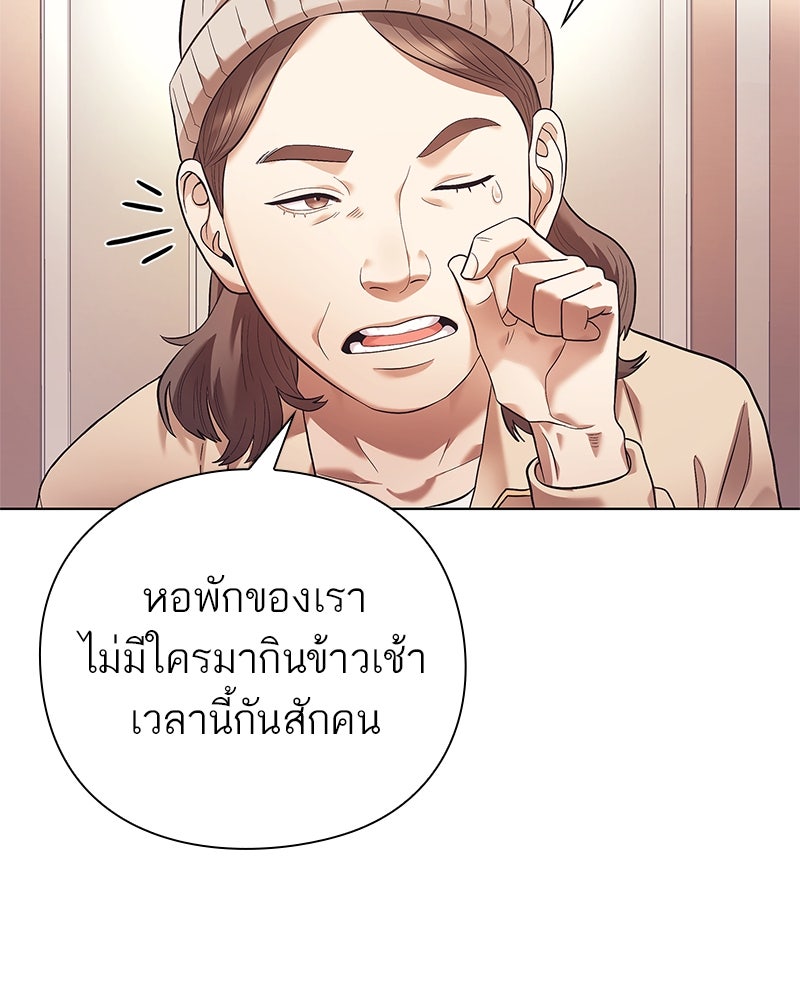 คนออฟฟิศนี้โหงวเฮ้งดีนะครับ - หน้า 16