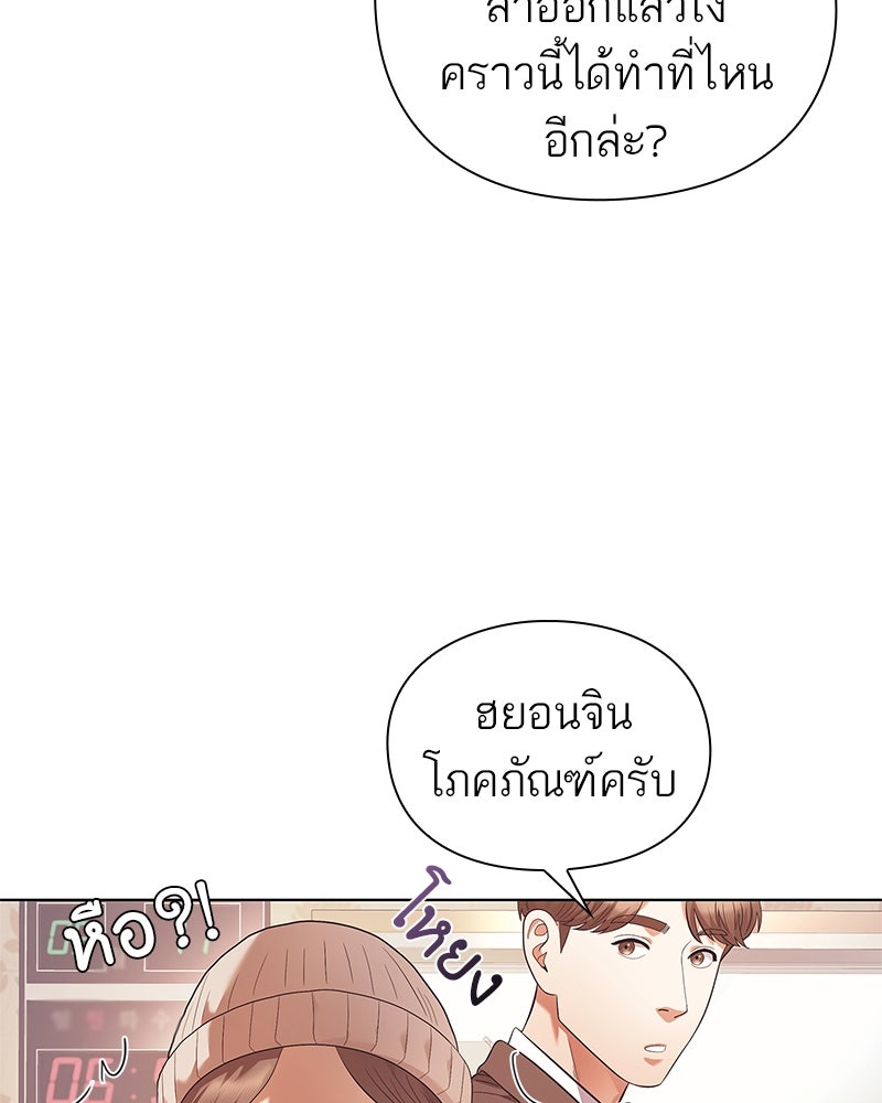 คนออฟฟิศนี้โหงวเฮ้งดีนะครับ - หน้า 20
