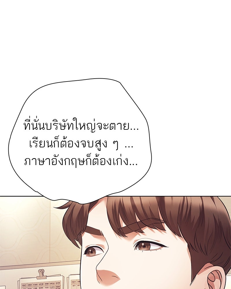 คนออฟฟิศนี้โหงวเฮ้งดีนะครับ - หน้า 23