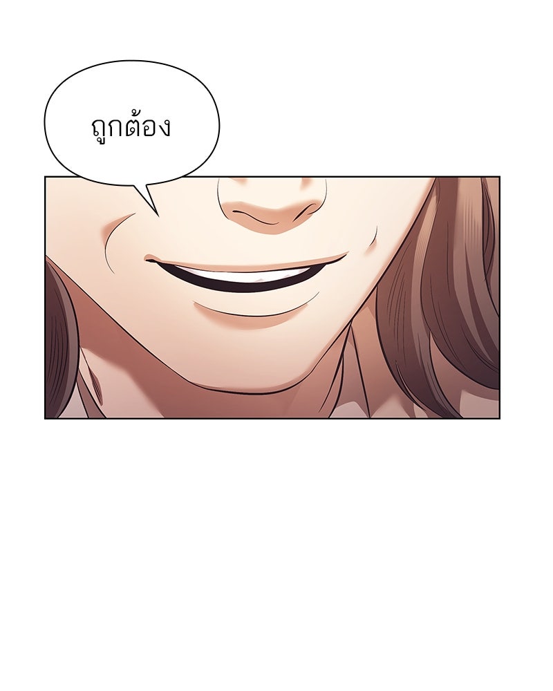 คนออฟฟิศนี้โหงวเฮ้งดีนะครับ - หน้า 25