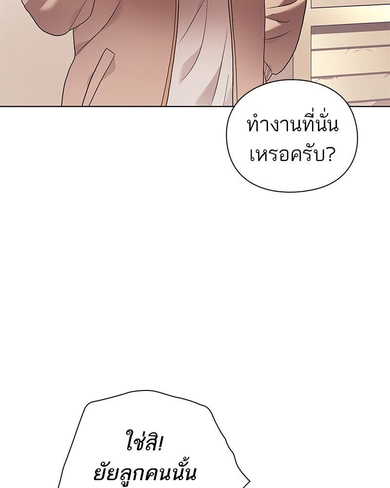 คนออฟฟิศนี้โหงวเฮ้งดีนะครับ - หน้า 31