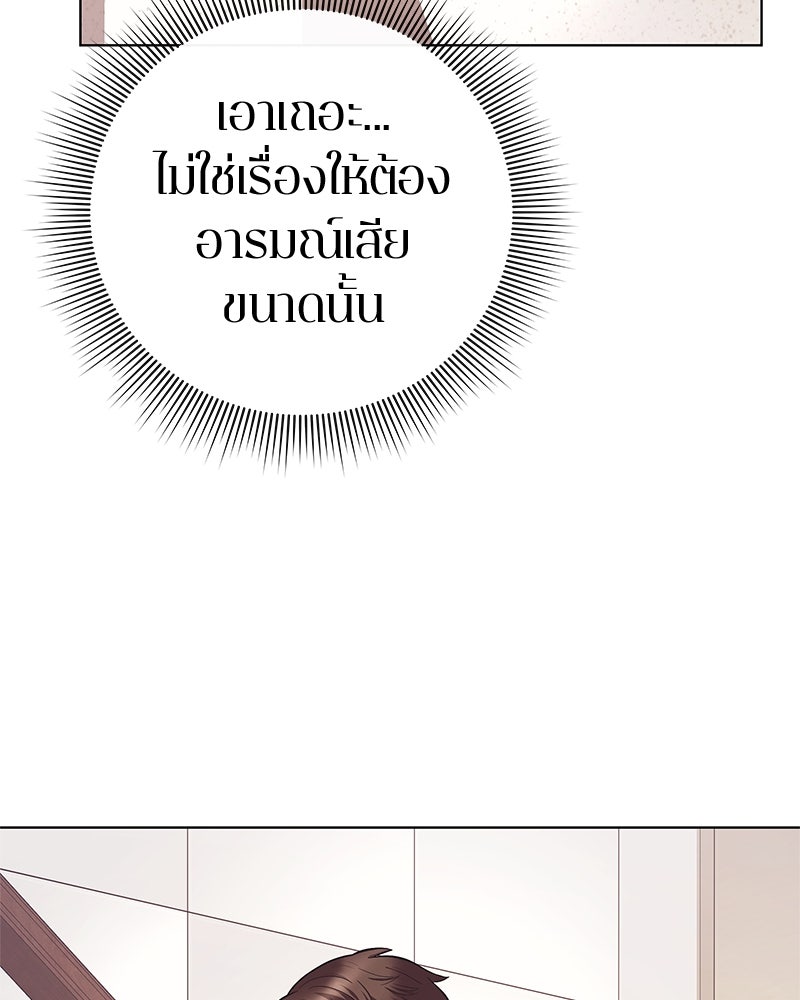 คนออฟฟิศนี้โหงวเฮ้งดีนะครับ - หน้า 37