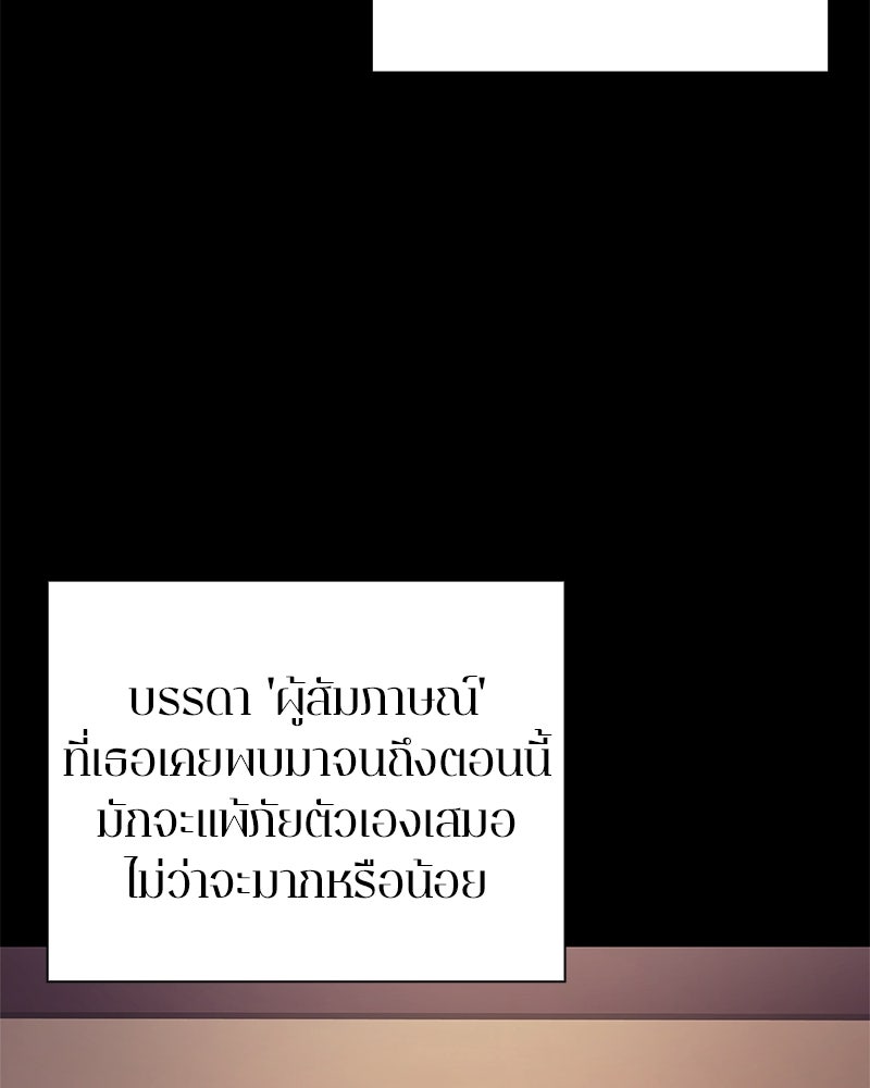 คนออฟฟิศนี้โหงวเฮ้งดีนะครับ - หน้า 50