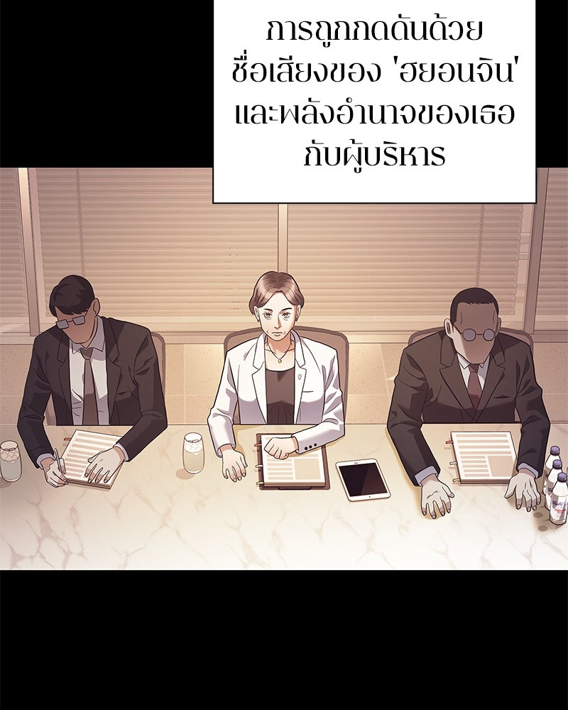 คนออฟฟิศนี้โหงวเฮ้งดีนะครับ - หน้า 52