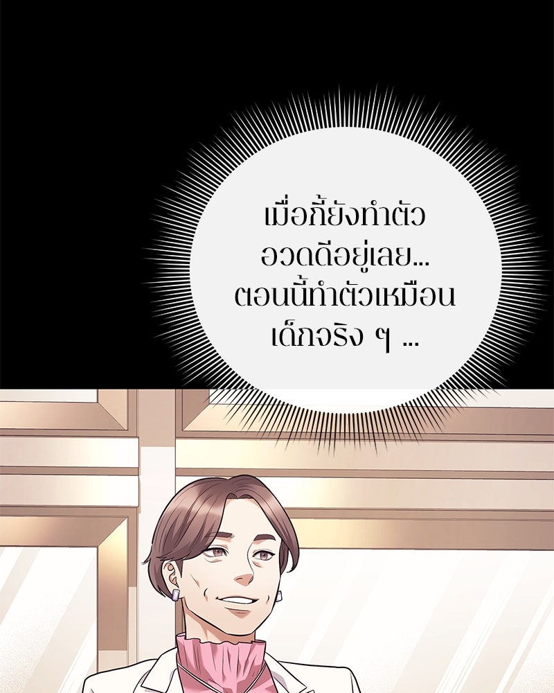 คนออฟฟิศนี้โหงวเฮ้งดีนะครับ - หน้า 61