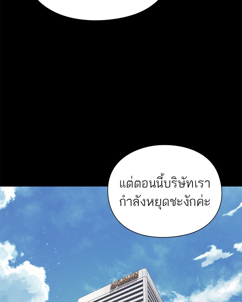 คนออฟฟิศนี้โหงวเฮ้งดีนะครับ - หน้า 63