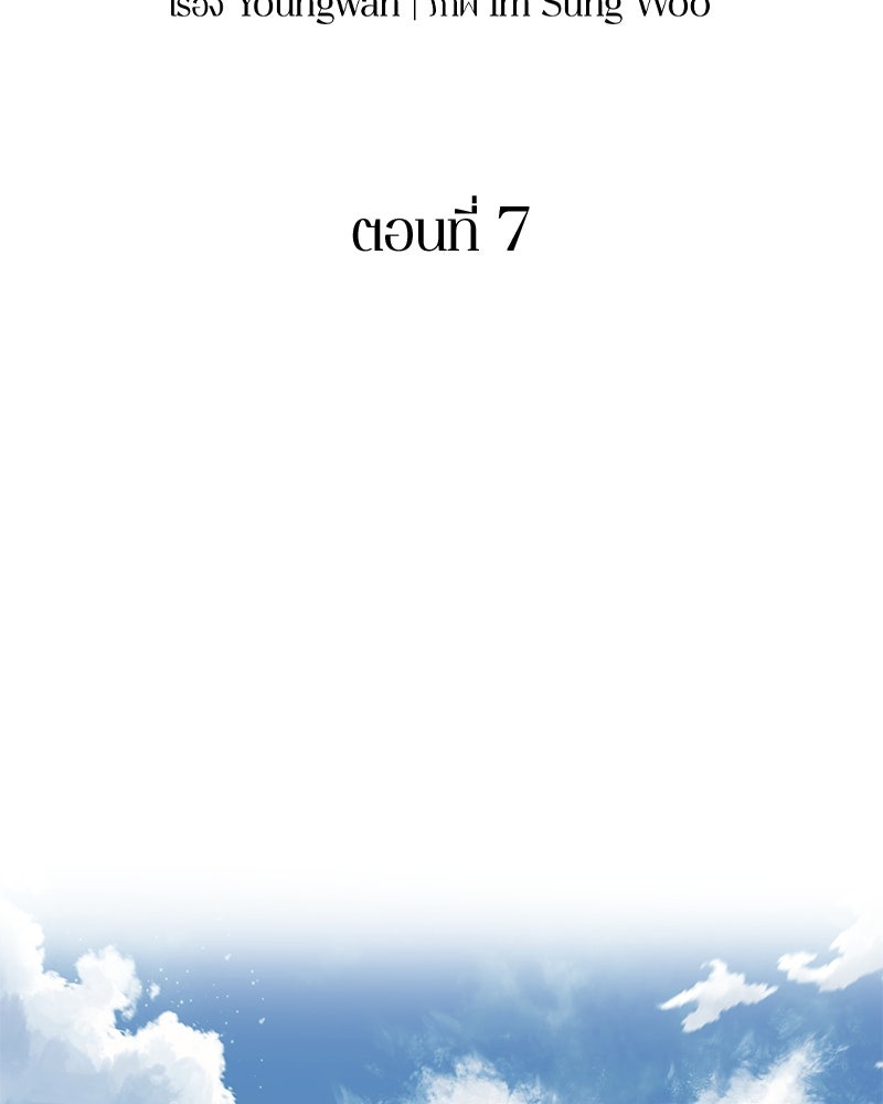 คนออฟฟิศนี้โหงวเฮ้งดีนะครับ - หน้า 78