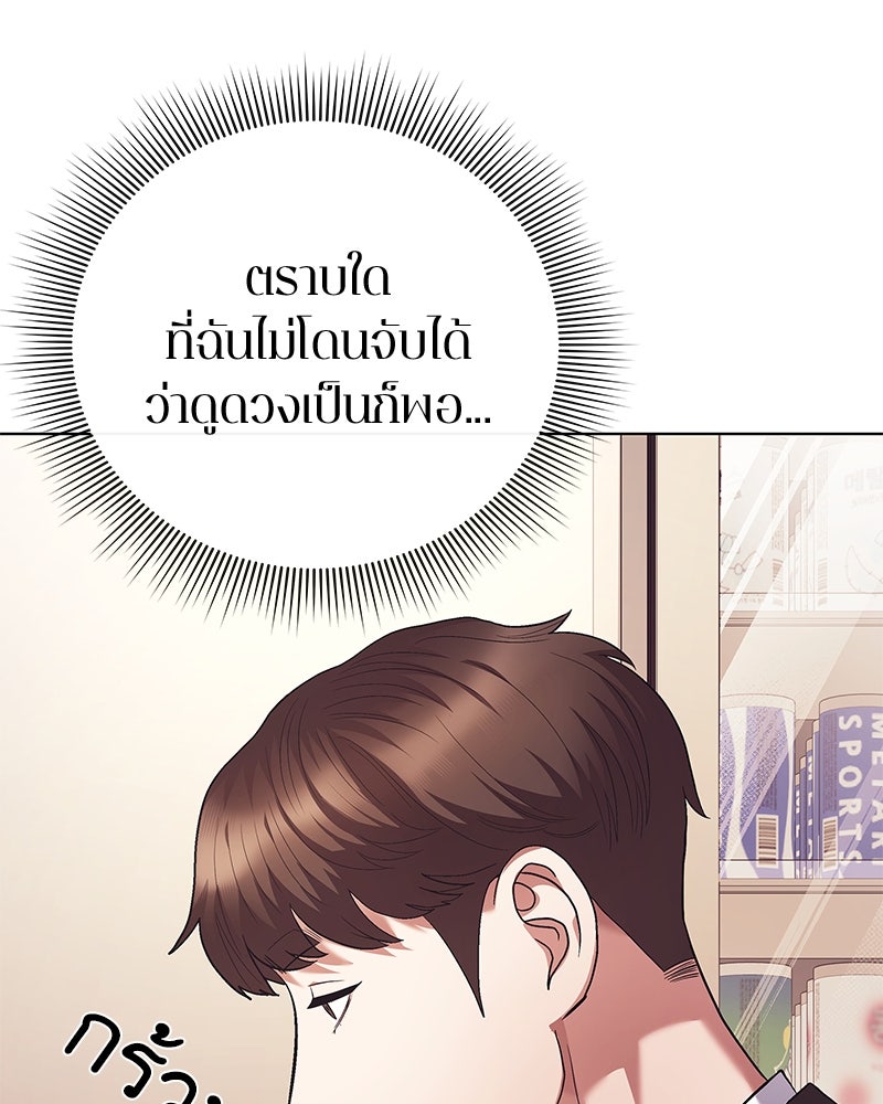 คนออฟฟิศนี้โหงวเฮ้งดีนะครับ - หน้า 82