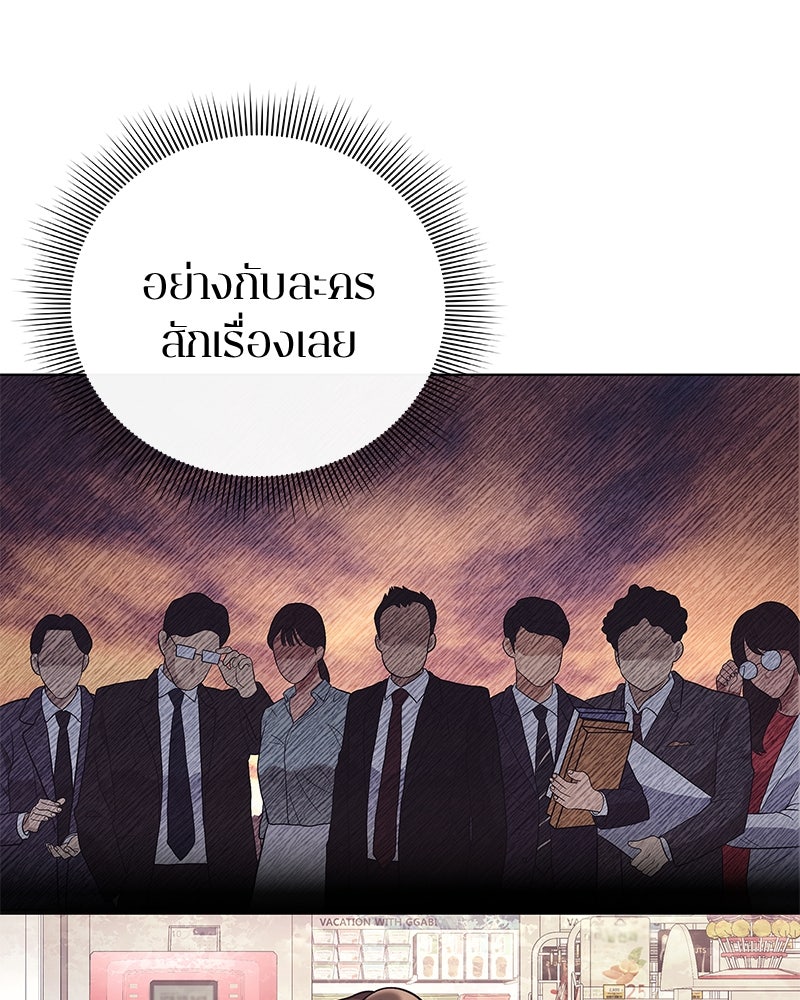 คนออฟฟิศนี้โหงวเฮ้งดีนะครับ - หน้า 84