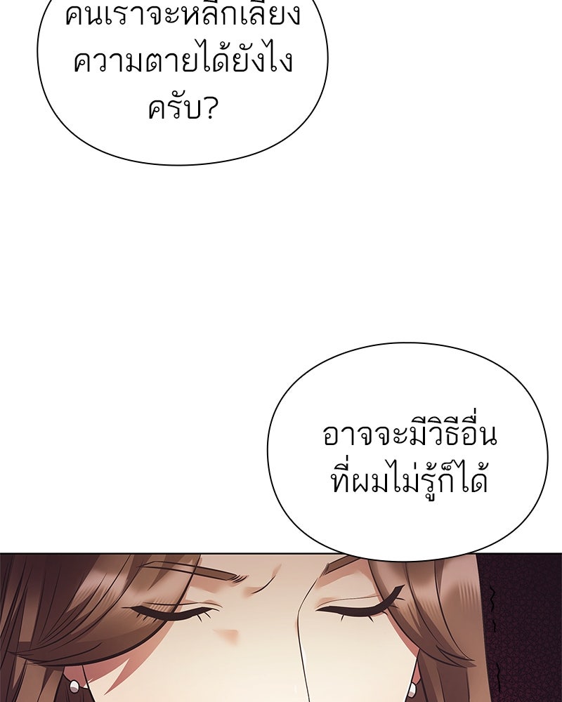 คนออฟฟิศนี้โหงวเฮ้งดีนะครับ - หน้า 100