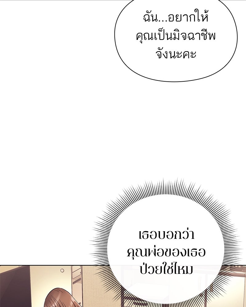 คนออฟฟิศนี้โหงวเฮ้งดีนะครับ - หน้า 103
