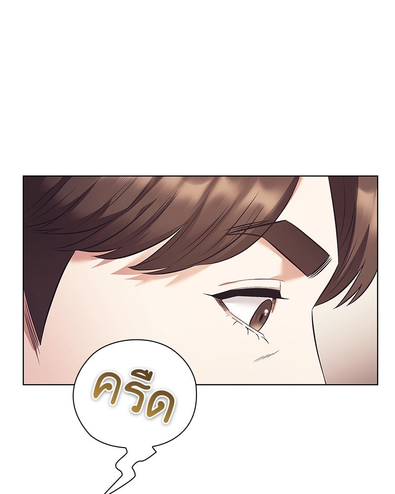 คนออฟฟิศนี้โหงวเฮ้งดีนะครับ - หน้า 121