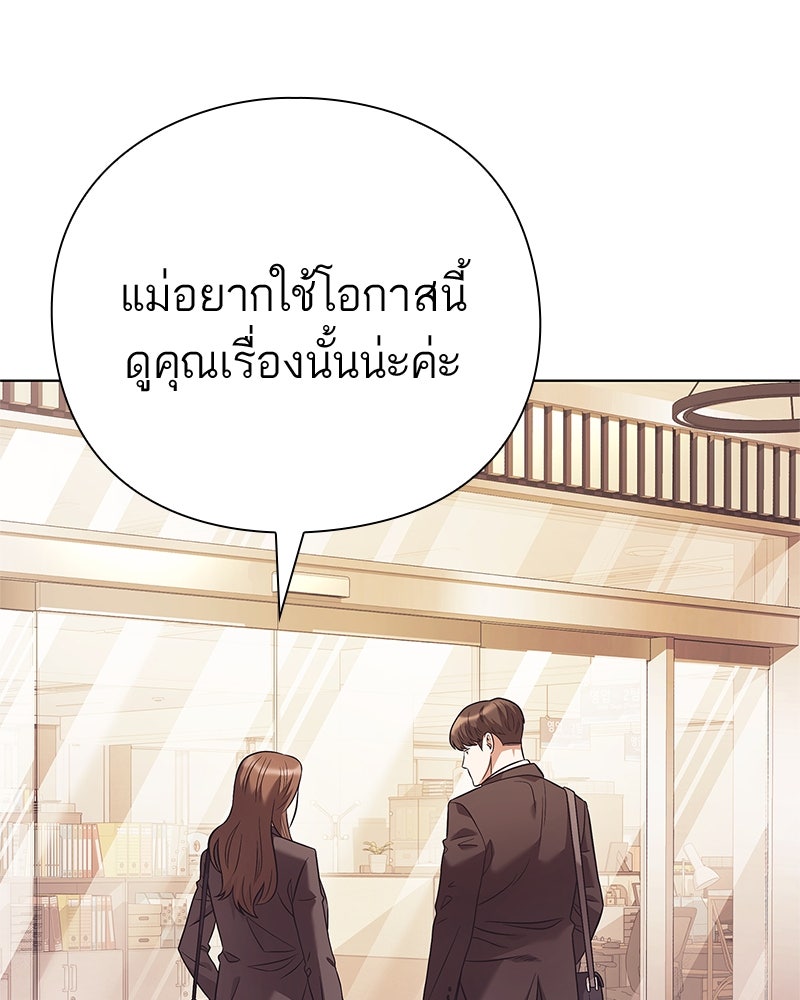 คนออฟฟิศนี้โหงวเฮ้งดีนะครับ - หน้า 14