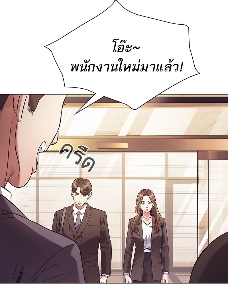 คนออฟฟิศนี้โหงวเฮ้งดีนะครับ - หน้า 17
