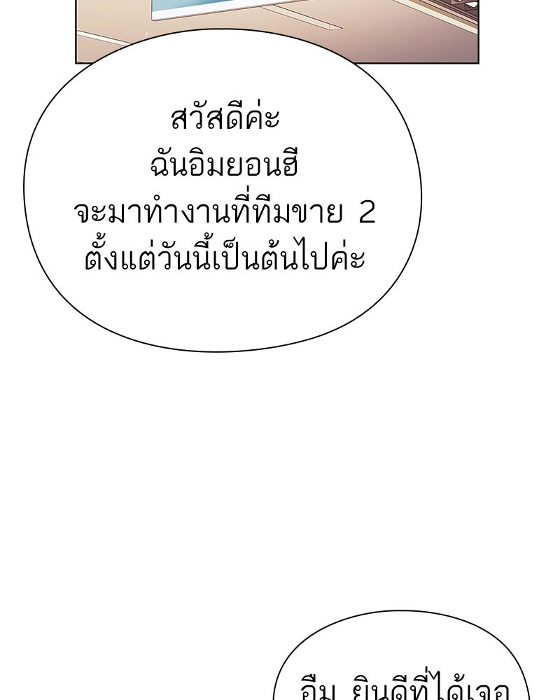 คนออฟฟิศนี้โหงวเฮ้งดีนะครับ - หน้า 24