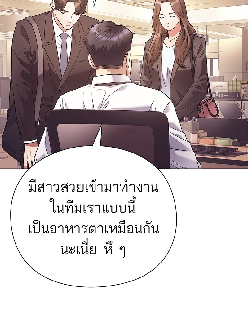 คนออฟฟิศนี้โหงวเฮ้งดีนะครับ - หน้า 27