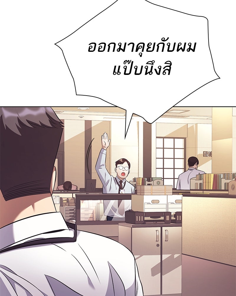 คนออฟฟิศนี้โหงวเฮ้งดีนะครับ - หน้า 33