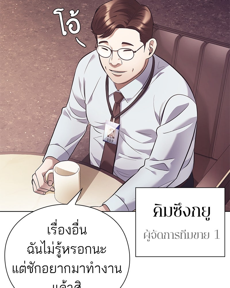 คนออฟฟิศนี้โหงวเฮ้งดีนะครับ - หน้า 39