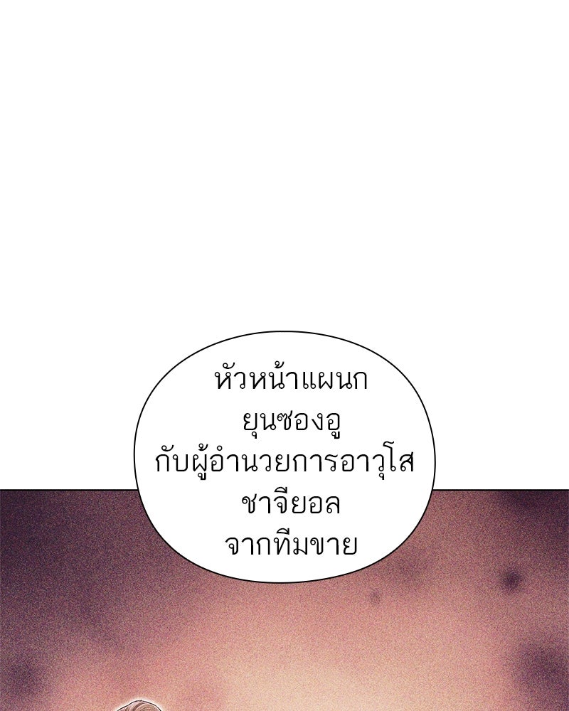 คนออฟฟิศนี้โหงวเฮ้งดีนะครับ - หน้า 4