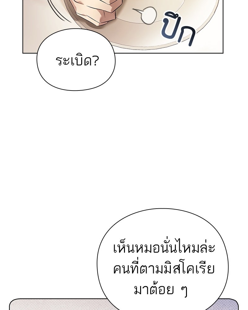 คนออฟฟิศนี้โหงวเฮ้งดีนะครับ - หน้า 44