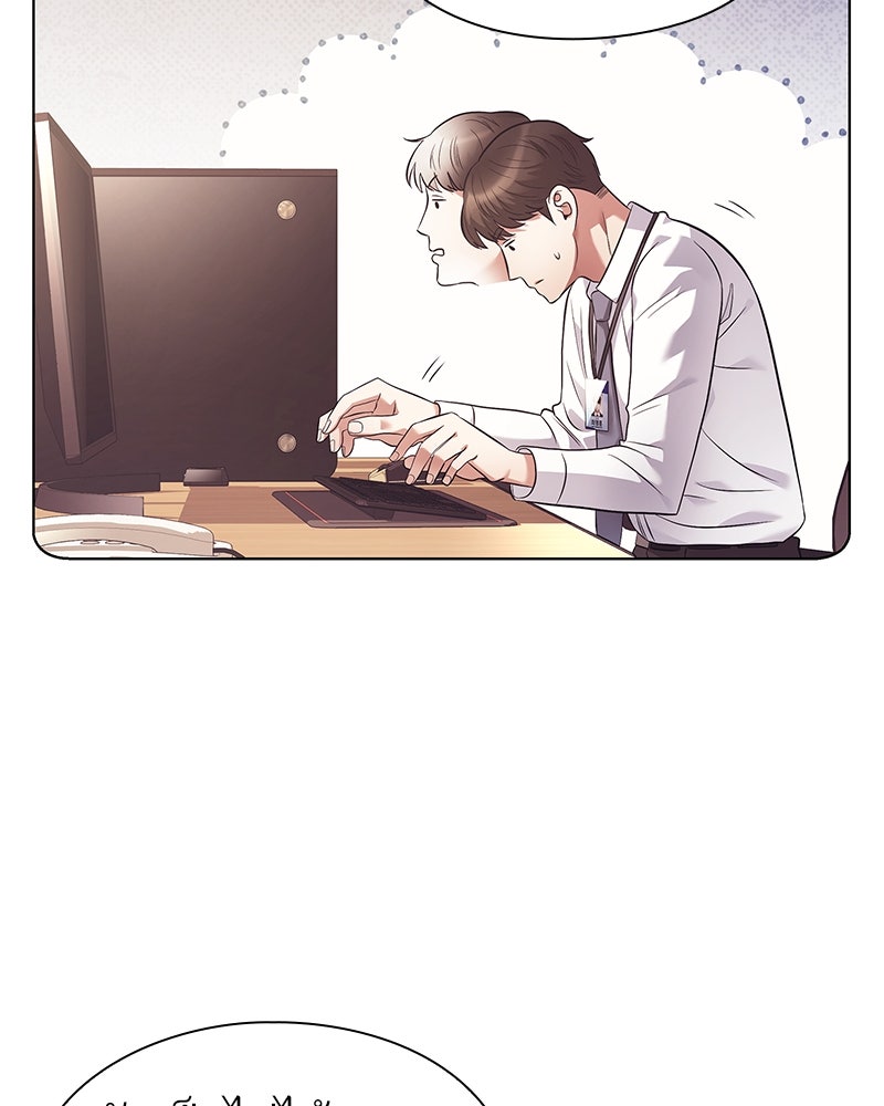 คนออฟฟิศนี้โหงวเฮ้งดีนะครับ - หน้า 45
