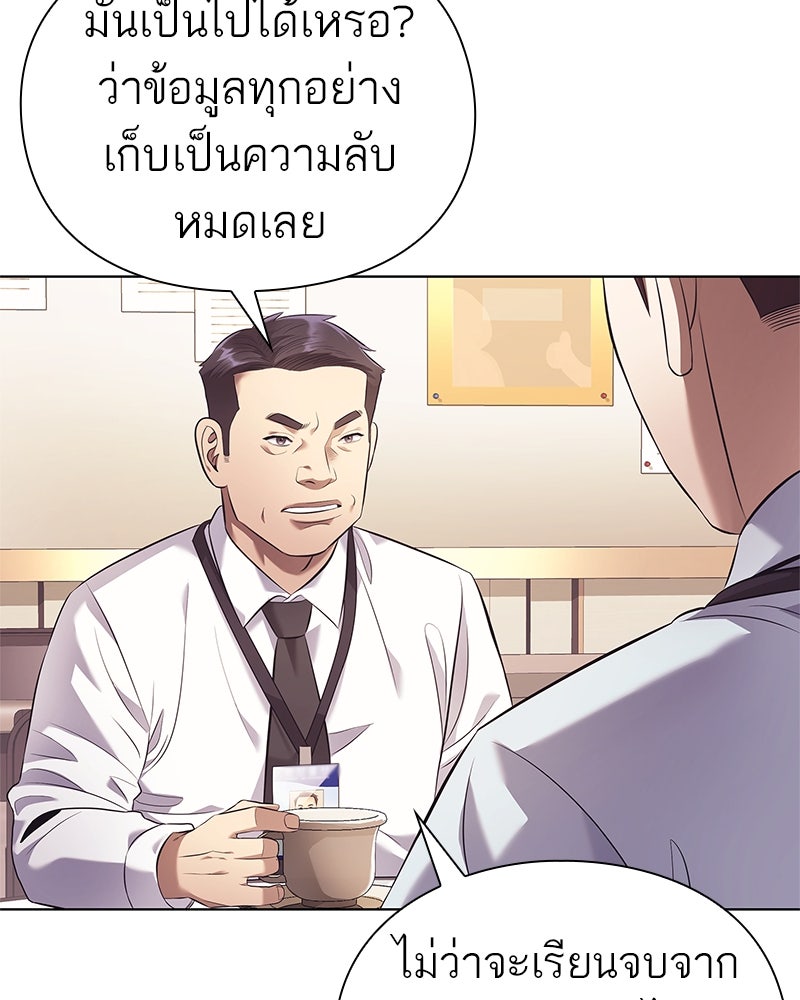 คนออฟฟิศนี้โหงวเฮ้งดีนะครับ - หน้า 46